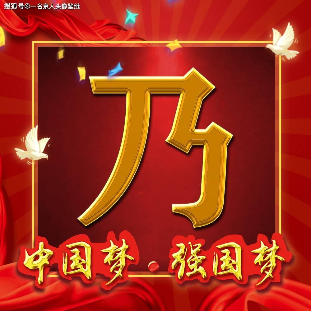 救援受困的火鸡